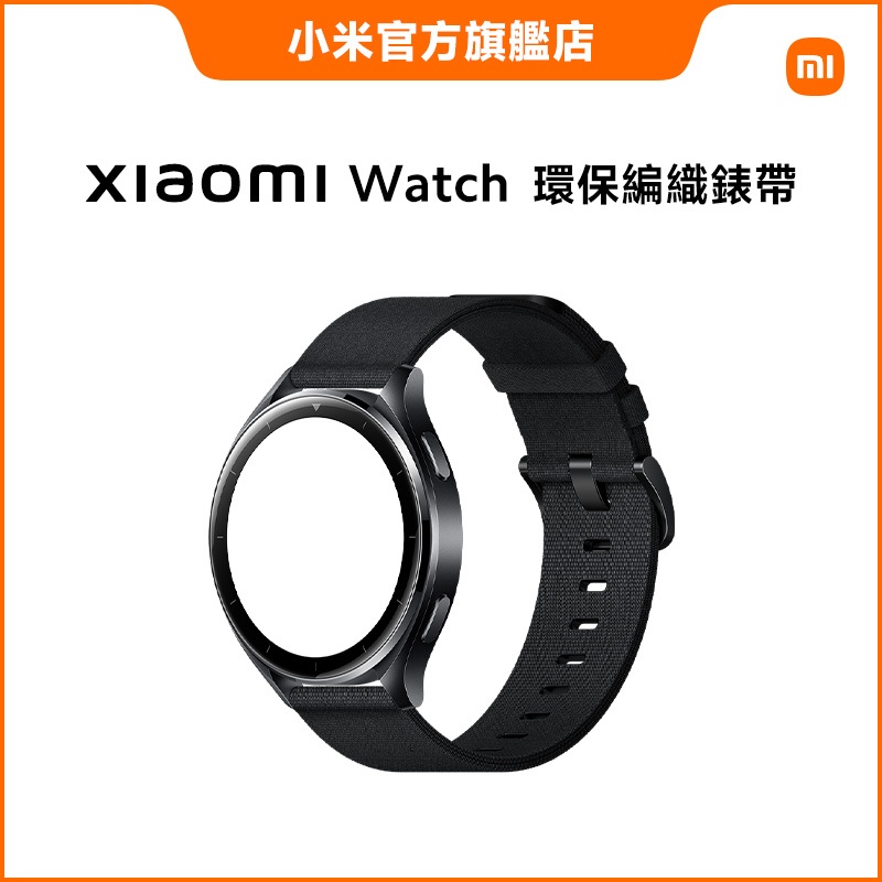 Xiaomi Watch 2/2 Pro 環保編織錶帶【小米官方旗艦店】