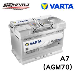 德國華達 VARTA E39/A7 (AGM70) 德國製 原裝進口 正品貨 (非韓國製)