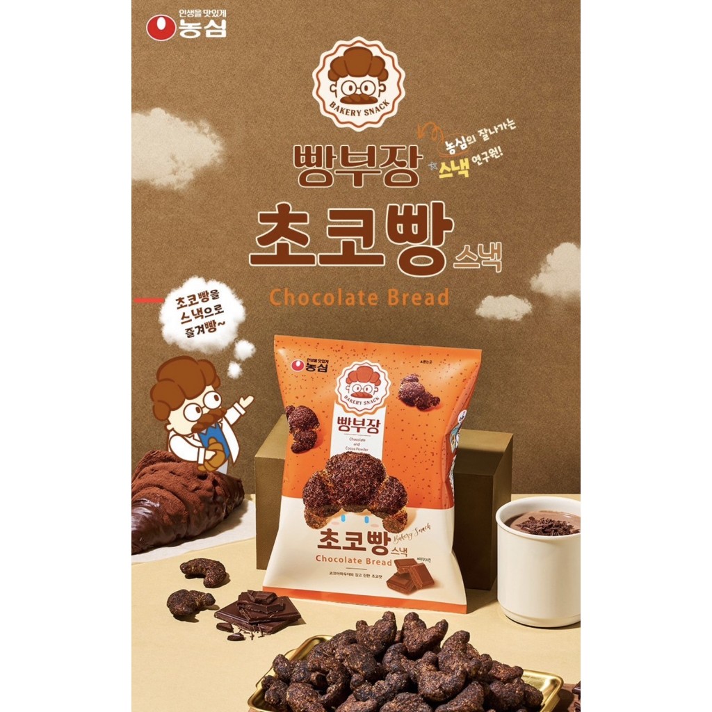 預計5/25開始出貨 ❤️ 韓國農心可可(巧克力)鹽麵包餅乾55g/包 下午茶 可頌餅乾 扁可頌 韓國