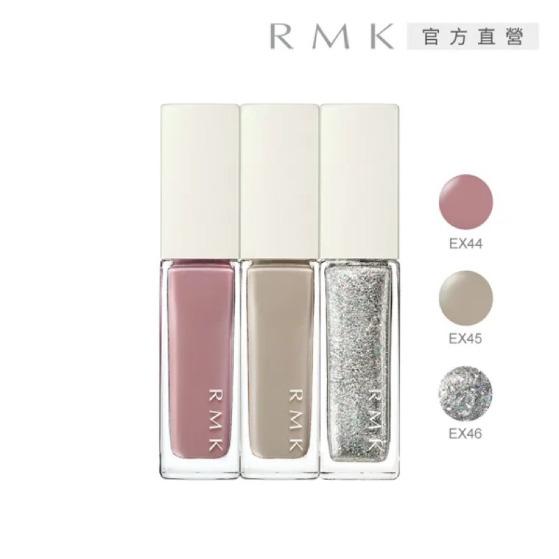 全新 / RMK 幻色指采指甲油 7ml (僅出售#EX46)