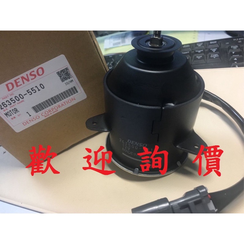 DENSO 冷氣風扇馬達 水箱風扇馬達03-06 二代CRV 日本製 歡迎詢價，請先私訊詢問報價再下單