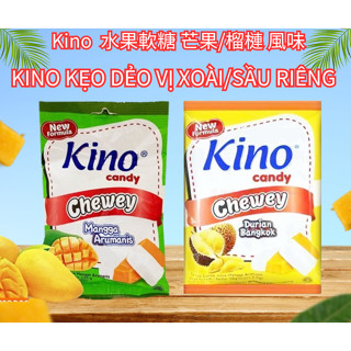 ✨快速出貨✨現貨✨Kino水果軟糖 芒果/榴槤 風味 新鮮芒果榴槤的香甜軟硬適中Q彈帶勁 KẸO DẺO VỊ XOÀI