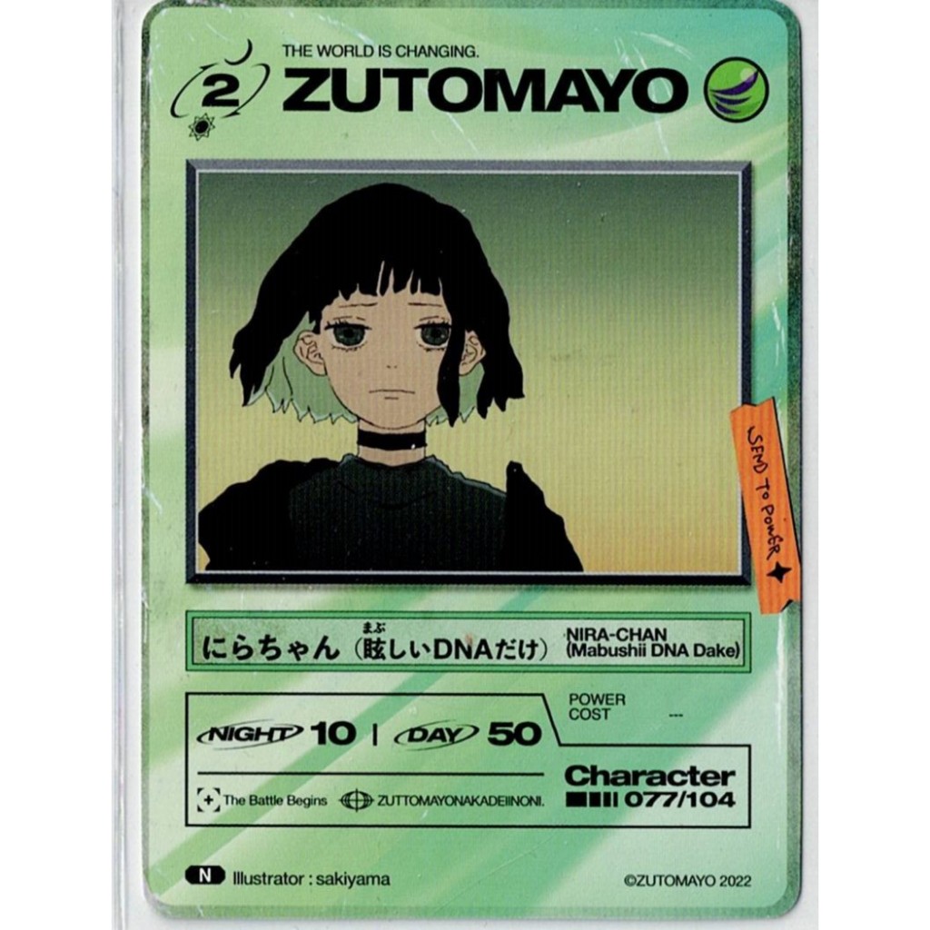 ずっと真夜中でいいのに 永遠是深夜有多好 ZUTOMAYO Card 卡片 卡牌 R卡