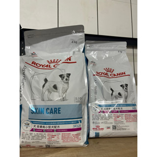 💖惠康小舖💖皇家 犬用處方飼料 SKS25 小型犬皮膚加護處方 2KG 4KG