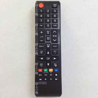 中字版 三星電視遙控器 紅外線遙控器 SAMSUNG電視遙控器