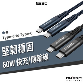 ONPRO 公司貨 60W iPhone15 雙Type-C USB-C PD快充 150cm 4K支援 傳輸線 充電線