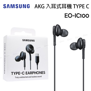 SAMSUNG 三星 AKG 入耳式耳機 有線耳機 TYPE-C 調校(EO-IC100) -黑