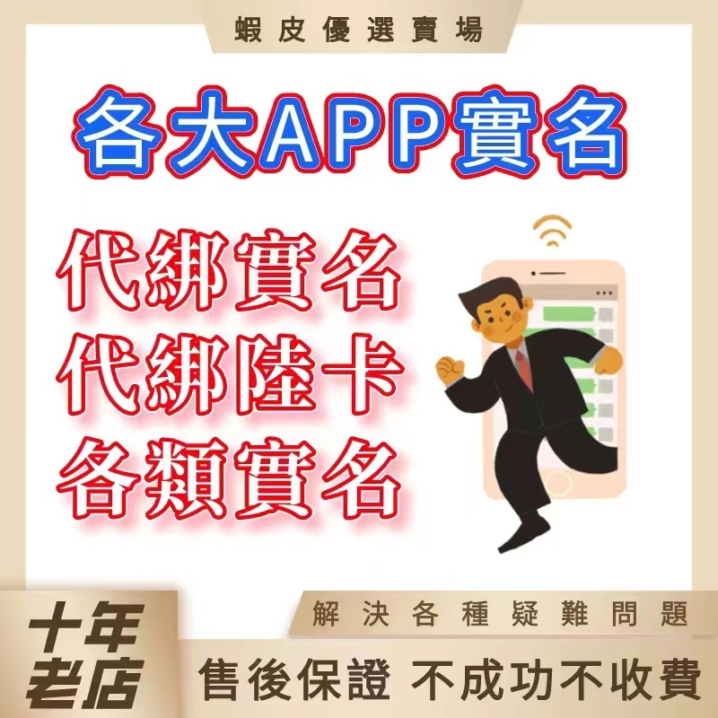 全新中國大陸app遊戲實名認證服務遊戲防沉迷實名制