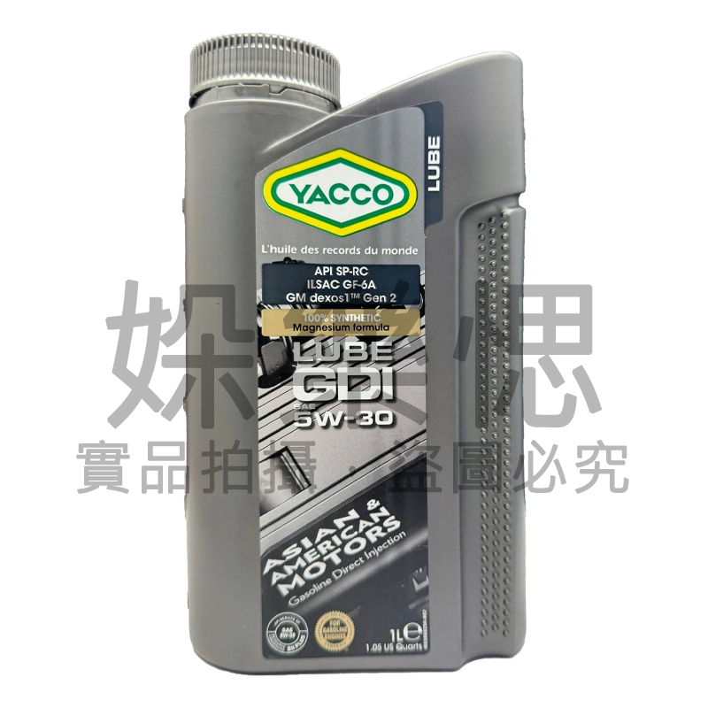 【㛊樂愢】YACCO LUBE GDI 5W30 全合成機油 原裝進口 SP認證 GF-6A