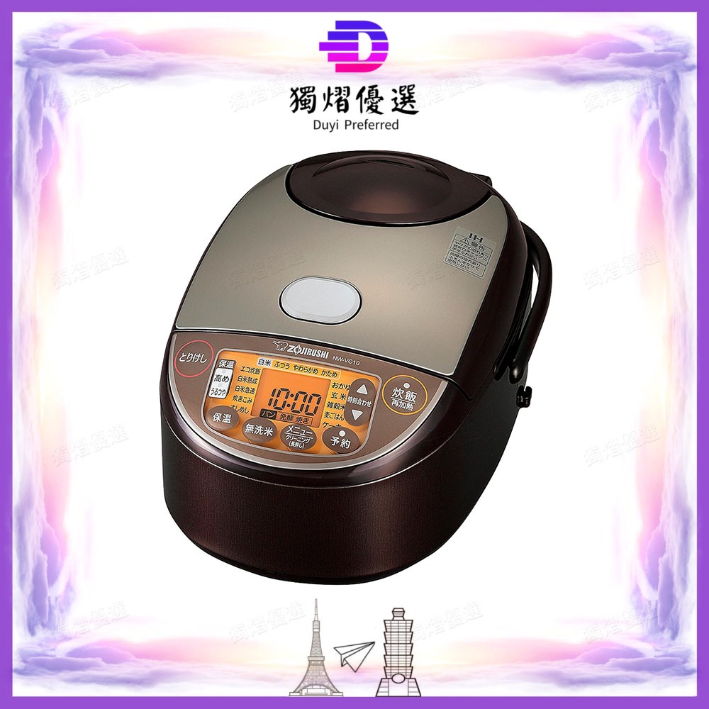 【日本好物丨現貨在台】Zojirushi 象印 IH 5.5合 棕色 NW-VC10-TA