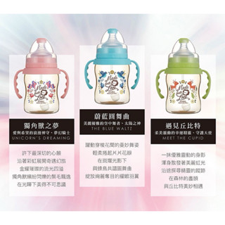 小獅王 PPSU自動把手寬口葫蘆小奶瓶 200ml