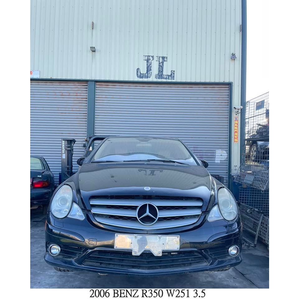 零件車 2006 BENZ R350 W251 3.5 零件拆賣