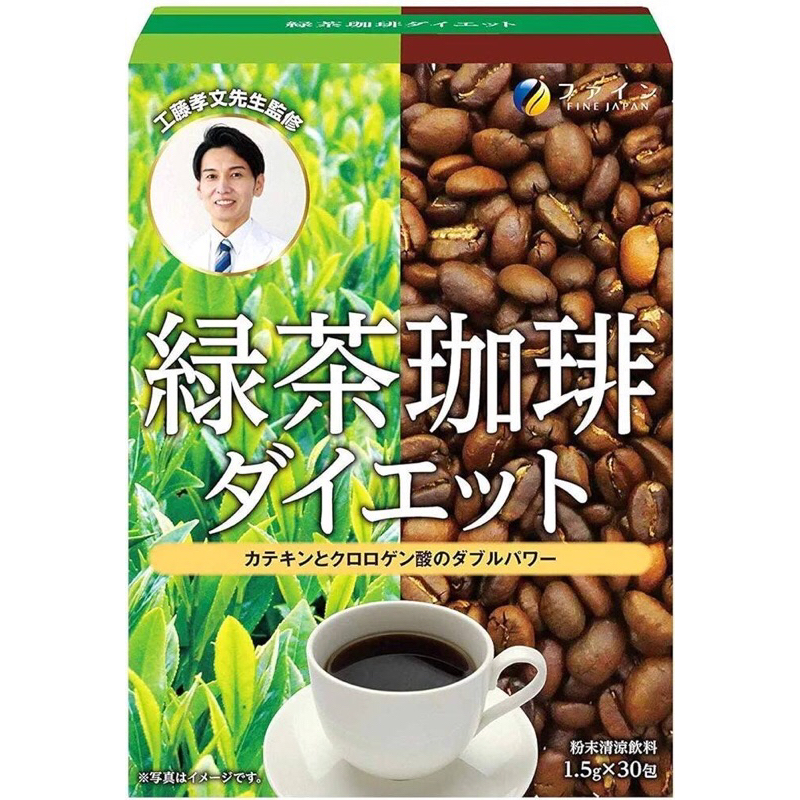 現貨！日本代購 Fine Japan綠茶咖啡 30包 速孅飲 咖啡 兒茶素