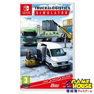 【電玩屋】NS Switch 卡車物流模擬器 歐版簡中
