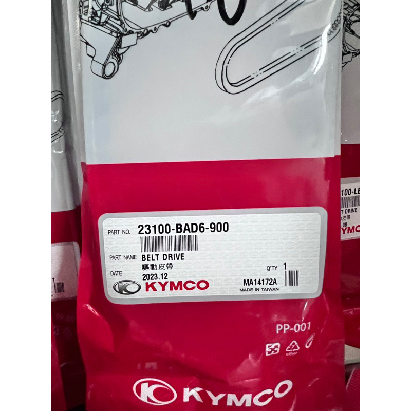 【附發票 現貨 免運費】BAD6 皮帶 原廠 K1 新豪邁125 新GY6 FREEWAY 125 傳動皮帶