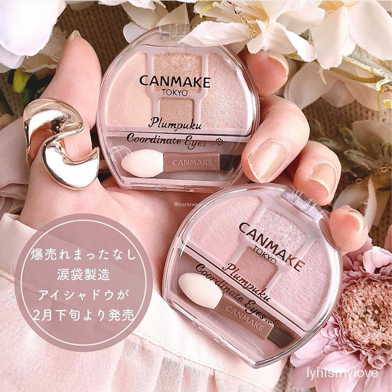 📍現貨📍日本代購 CANMAKE 臥蠶盤 臥蠶眼影盤 打亮臥蠶盤 淚袋