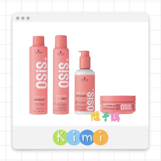 【Schwarzkopf施華蔻 】OSiS+系列 隨意造型護 海鹽蓬蓬臘 芶麗慕絲 女王蜂 👑Kimi