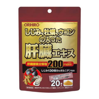 日本原裝ORIHIRO蛤蜊牡蠣薑黃護肝萃取顆粒粉末