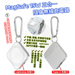 雙介面 iphone Apple Watch 無線充電器 磁吸充電 手錶充電器 鋁合金 lighting type-c