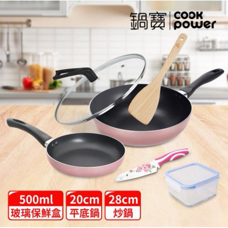 廠商直送-【CookPower鍋寶】金鑽不沾繽紛六件組（28炒＋20煎+28蓋＋木鏟＋玫瑰刀＋保鮮盒）（兩色任選）