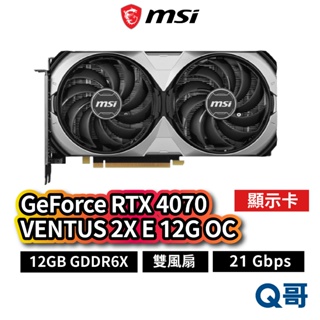 MSI微星 GeForce RTX 4070 VENTUS 2X E 12G OC 顯示卡 21 Gbps MSI663