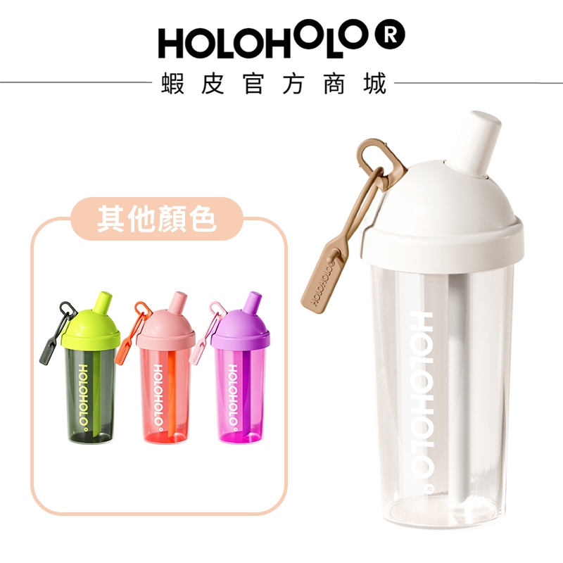 【HOLOHOLO】MILKTEA CUP 奶茶吸管杯 720ml（2種容量／4色）波霸 粗吸管 蝦皮獨家