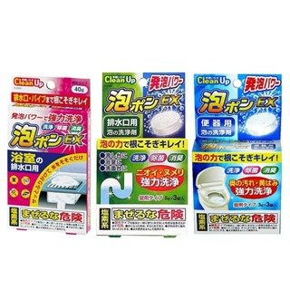 現貨 日本 KOKUBO小久保 馬桶清潔錠 發泡錠 排水管泡沫清潔錠 流理臺 浴室 排水孔