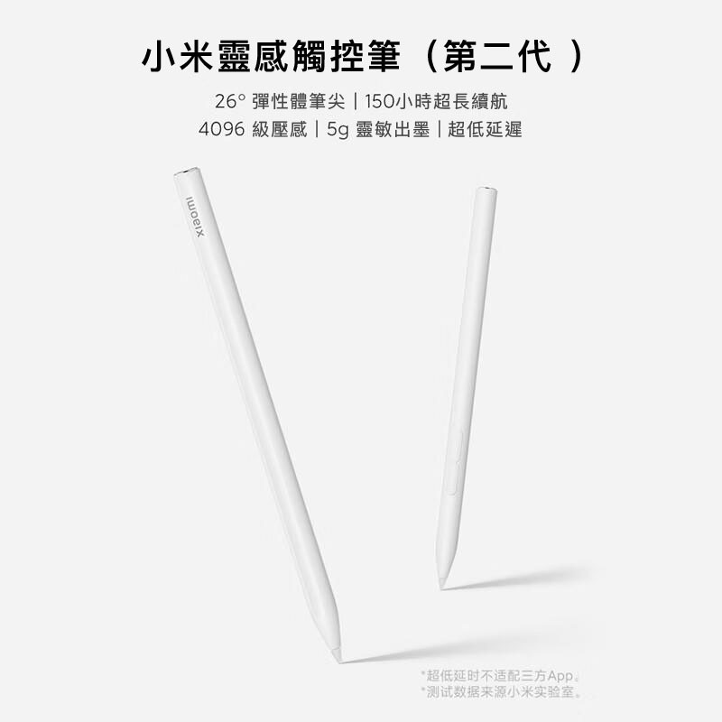 小米靈感觸控筆二代 小米平板6/6Pro手寫筆 原裝正品 觸控電容筆 小米平板手寫筆