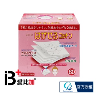 日本Cotton-Labo Clean puff 淨顏化妝棉80枚【IB+】