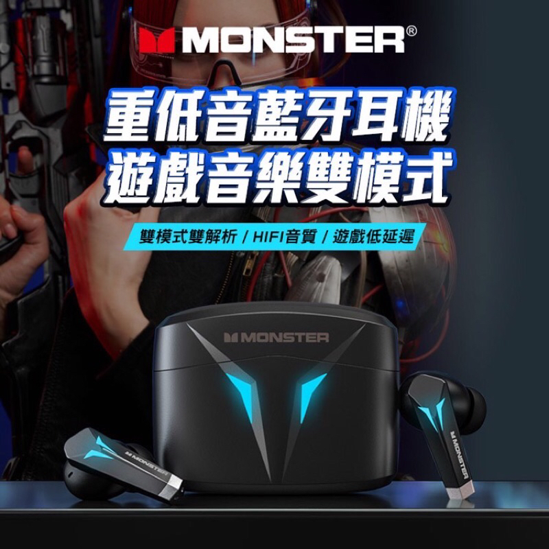 《MONSTER》重低音藍牙耳機 音樂/遊戲雙模式 藍芽5.3 藍芽耳機 重低音 人體工學（MON-XKT06-BK）