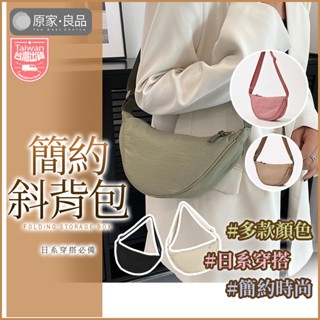 【韓系穿搭🌹】半月包 側揹包 斜揹包 腋下包 水餃包 單肩包 尼龍包 餃子包 斜跨包 月牙包 肩揹包 大容量包包 日系