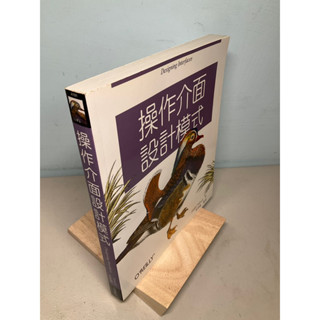 【刺蝟二手書店】《操作介面設計模式》｜蔡學鏞｜O’REILLY
