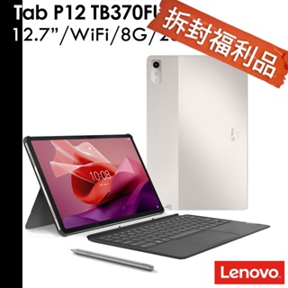 Lenovo 拆封福利品 聯名款 Tab P12 TB370FU 12.7吋 WiFi 8G/256G TB-370FU