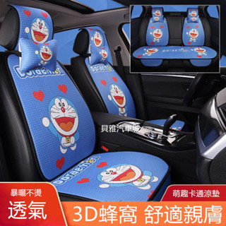 【新品車用】免運新款汽車坐墊四季通用冰絲涼墊可愛卡通防滑墊網紅蜂窩透氣四季通用座墊套汽車座椅墊汽車靠墊 頭枕 腰靠墊