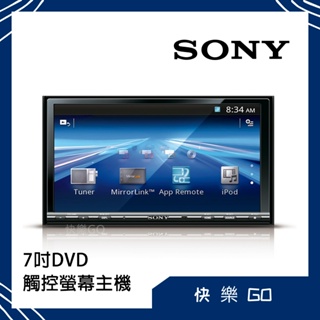 【SONY索尼】XAV-742 7吋 影音主機 觸控機 觸控螢幕 支援 DVD USB AUX 手機鏡像 Iphone