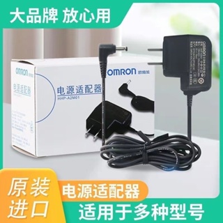 歐姆龍 OMRON 血壓計變壓器 歐姆龍原裝充電器 歐姆龍全型號通用 充電器 歐姆龍電源適配器 電子血壓計充電器 收納包