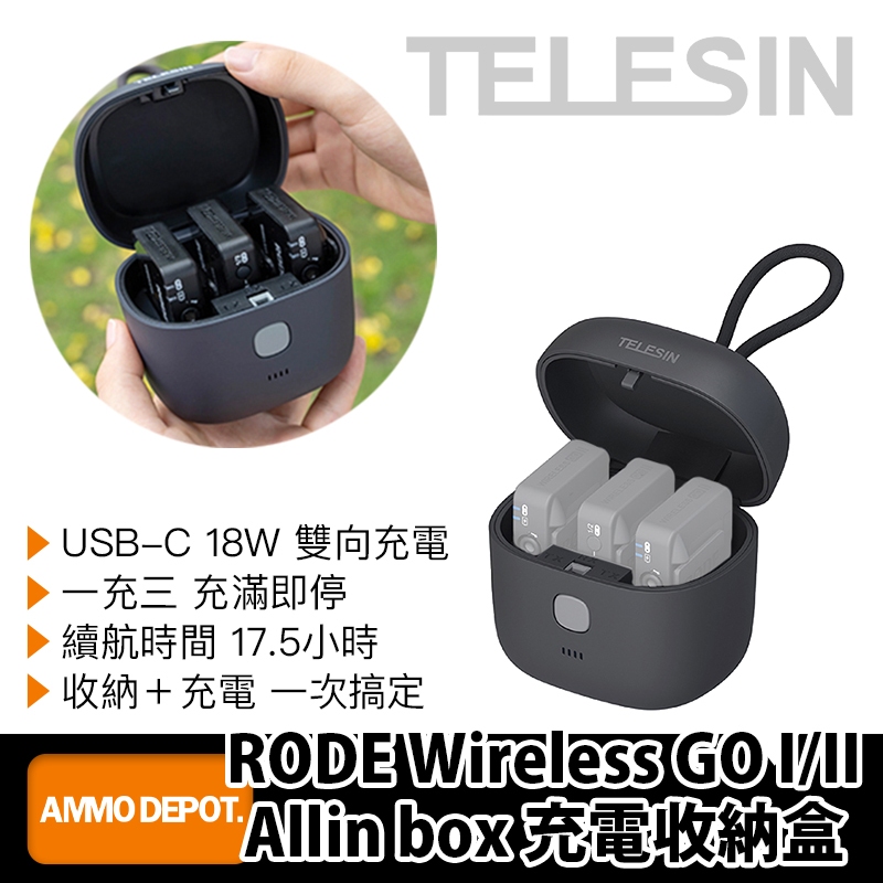 【彈藥庫】TELESIN RODE Wireless GO/ GO II Allin box 充電收納盒 #TE-WMB