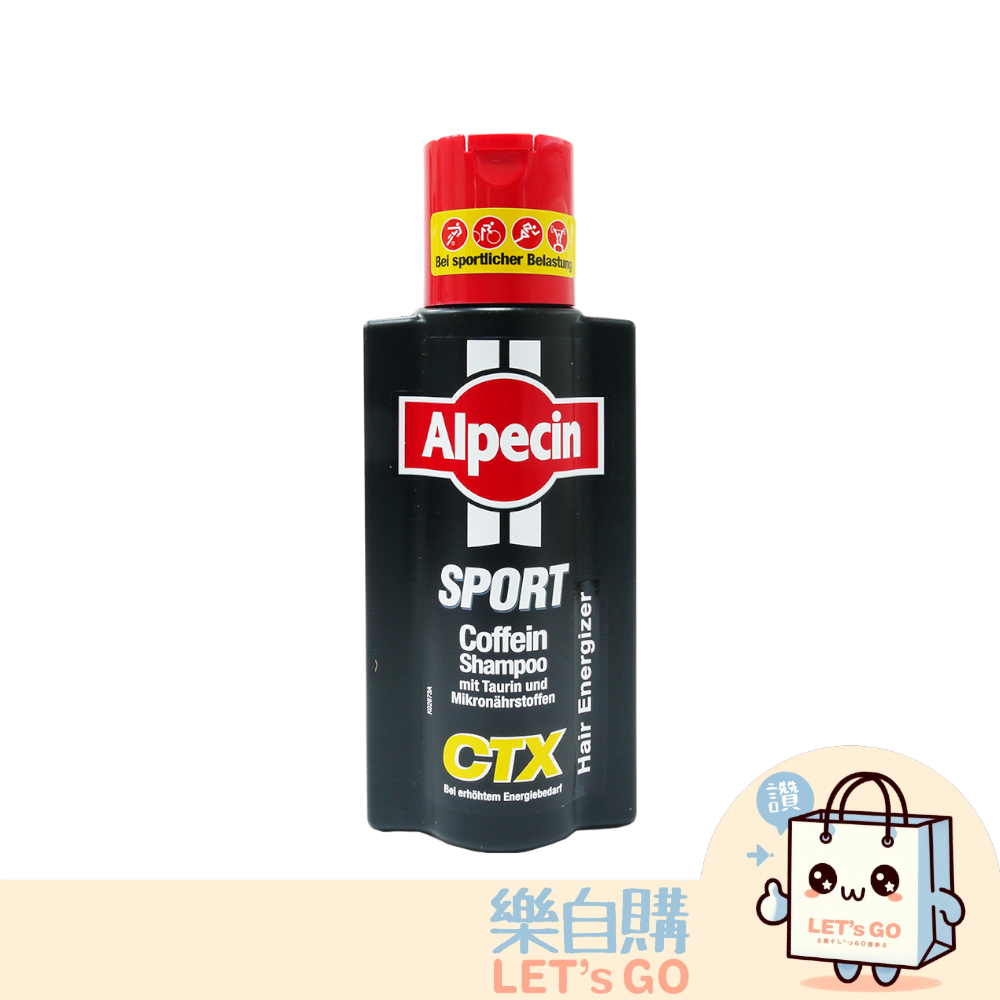 【樂自購】 德國 Alpecin CTX Sport 運動型咖啡因洗髮露 250ml 適合大量運動 易流汗使用