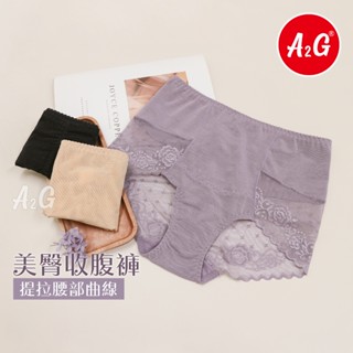 A2G®【收腹褲、塑身褲】臺灣天天出貨 可穿40~70公斤 提臀褲 超彈不捲邊 束腹褲 涼感透氣布 可挑色束褲 3232