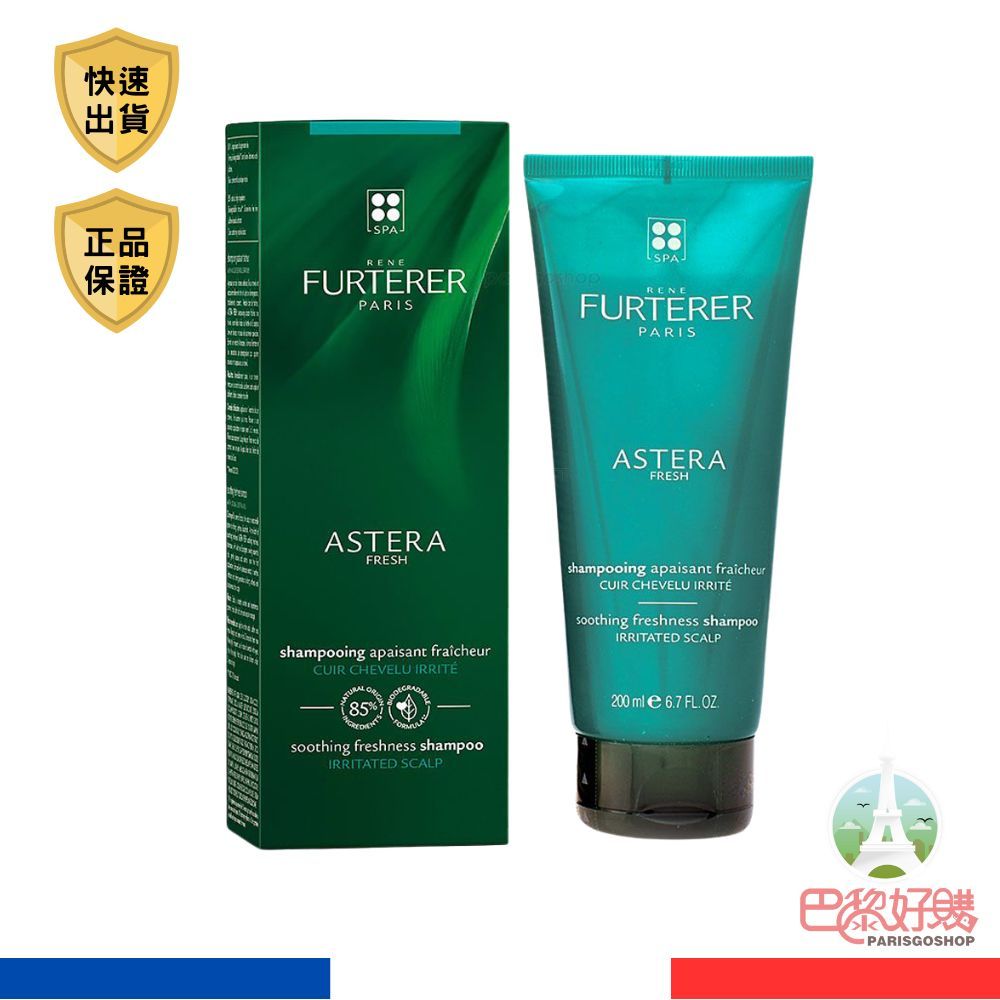 Rene Furterer 萊法耶 Astera 紫苑草 舒緩髮浴 200ml