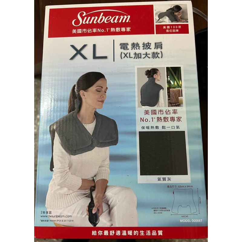 Sunbeam 電熱披肩XL 加大款 熱敷