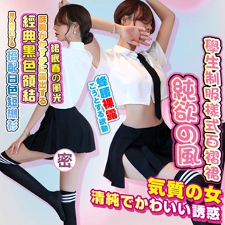 【隔日到貨 隱密包裝】性感學生服 學生妹 水手服 性感兩穿 情趣角色服 制服誘惑 角色扮演 旗袍 性感睡衣 情趣