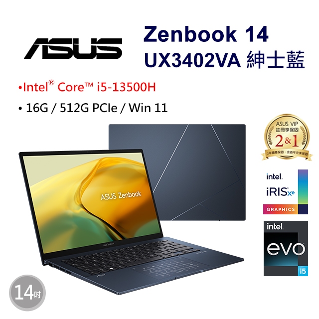 ASUS Zenbook 14 UX3402VA-0132B13500H 紳士藍(i5-13500H/16G/512G/