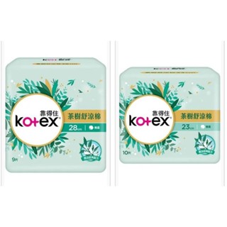 【現貨速出】靠得住 茶樹舒涼棉衛生棉小包入 23cm10片、26cm 10片、28cm 9片