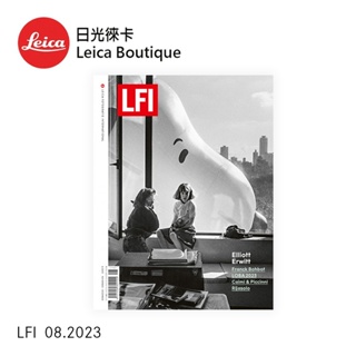 Leica 雜誌 LFI MAGAZINE 08/2023 全新【日光徠卡】