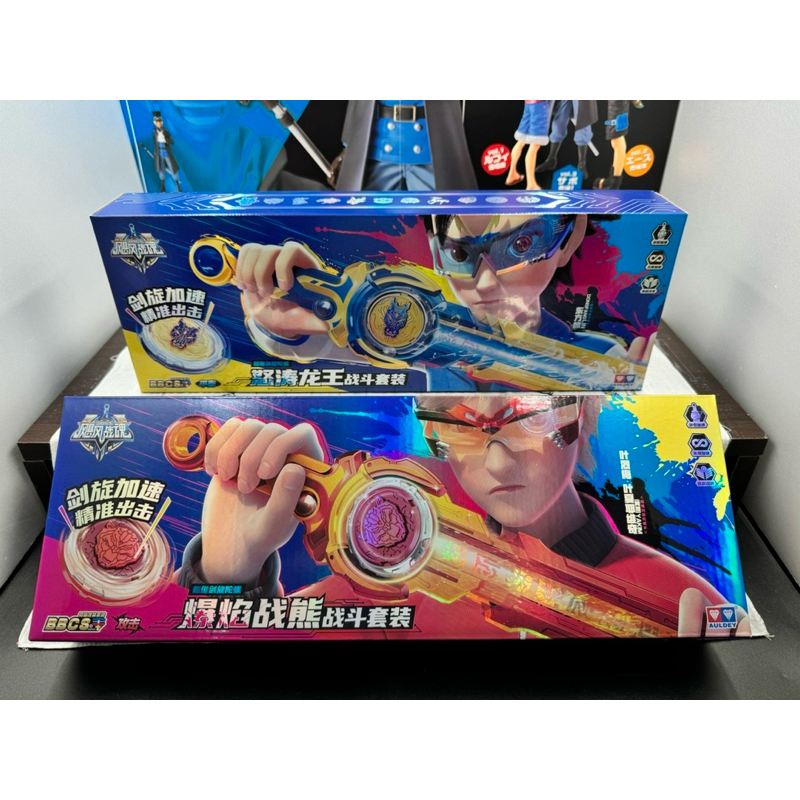 ⚡台灣熱賣⚡奧迪雙鉆颶風戰魂6合金屬陀螺怒濤龍王爆焰戰熊戰斗套裝兒童玩具2