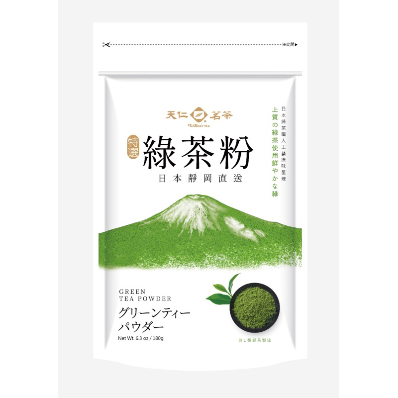 《天仁茗茶》綠茶粉✨10包以上優惠✨