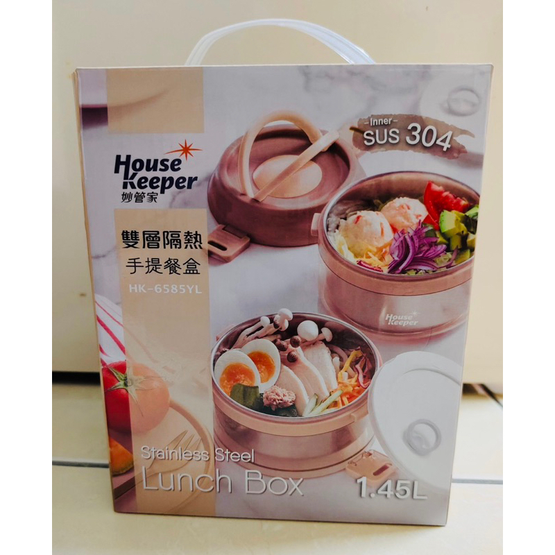 妙管家雙層隔熱手提餐盒HK-6585YL
