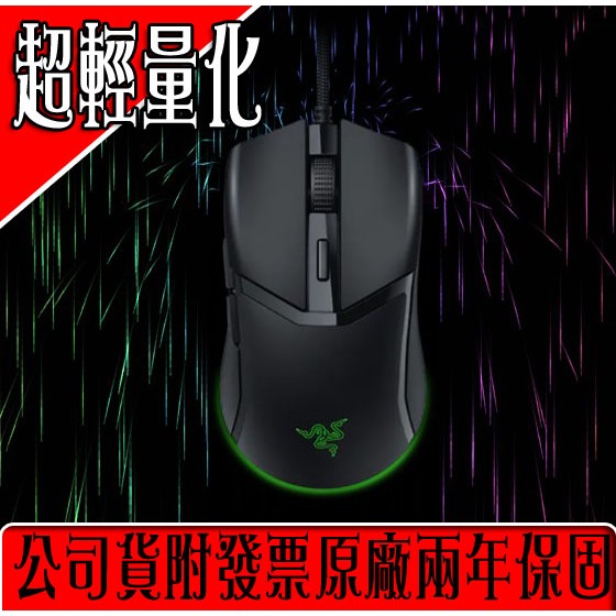 ✡Sun3C✡❖雷蛇❖ RAZER COBRA 電競滑鼠