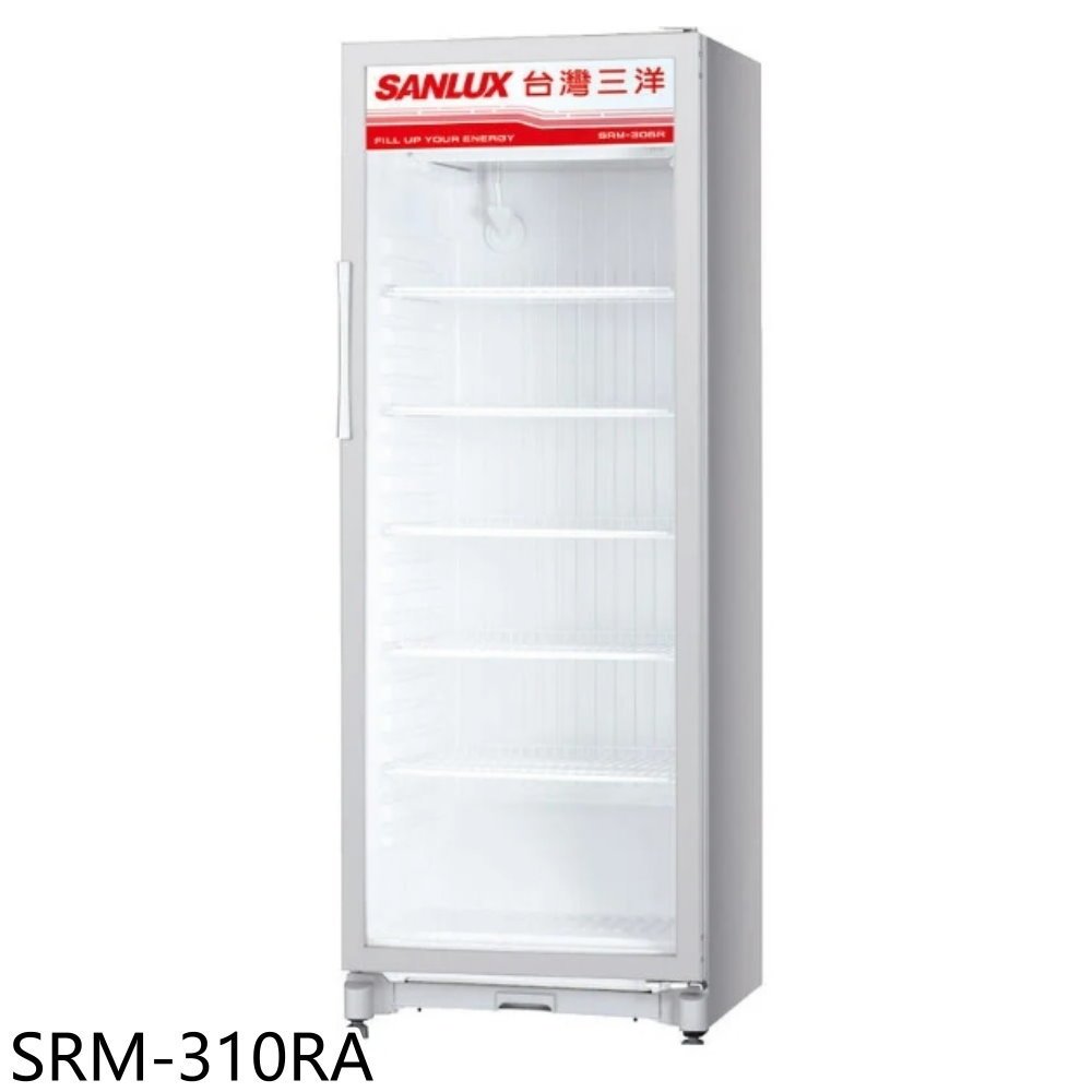 《再議價》SANLUX台灣三洋【SRM-310RA】305公升營業透明冷藏櫃冷藏櫃(含標準安裝)